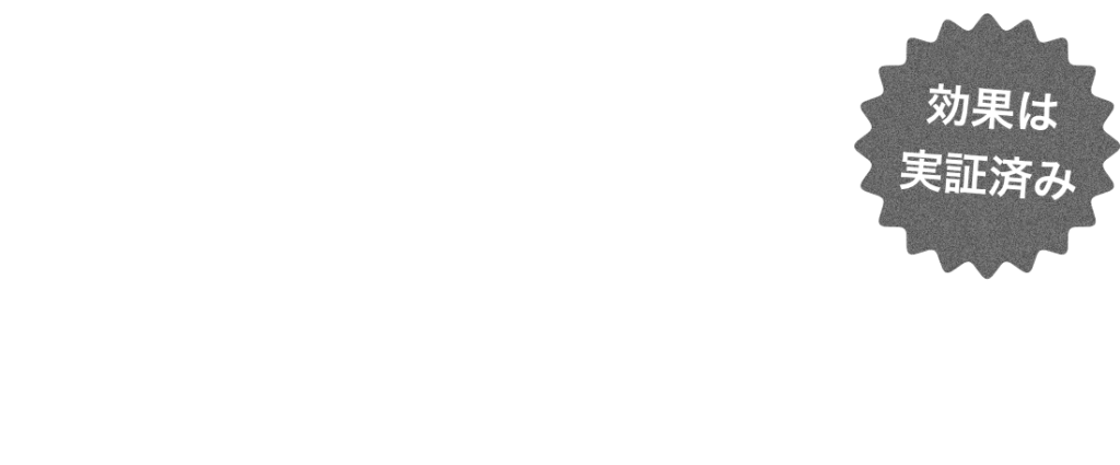 脱毛サロンが作った脱毛機