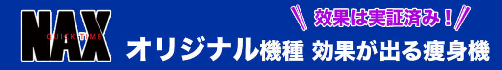 オリジナル機種