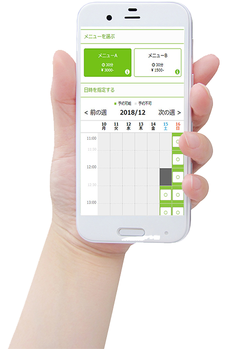 スマホ表示
