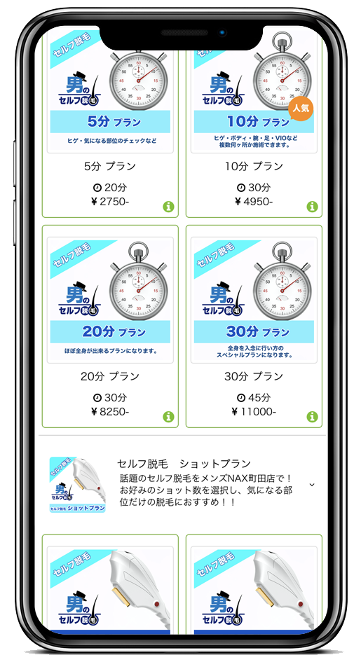 スマホ1