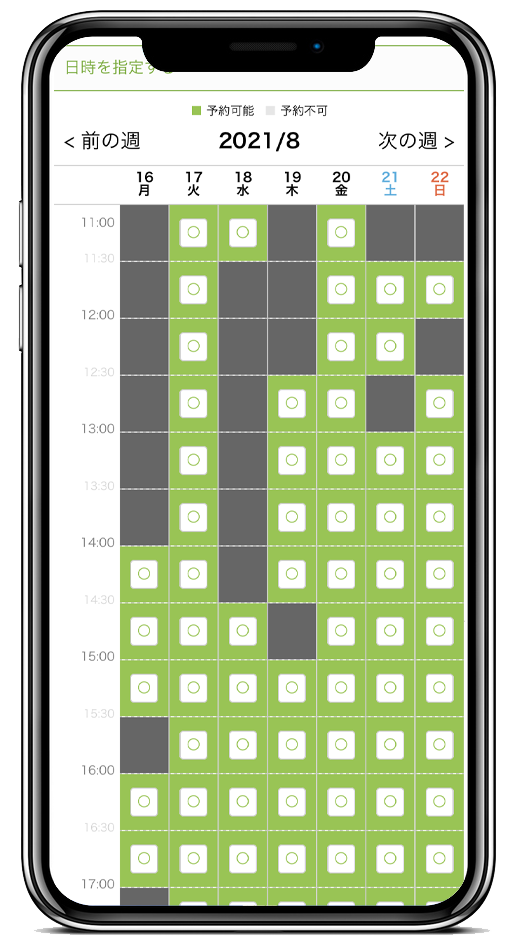 スマホ2