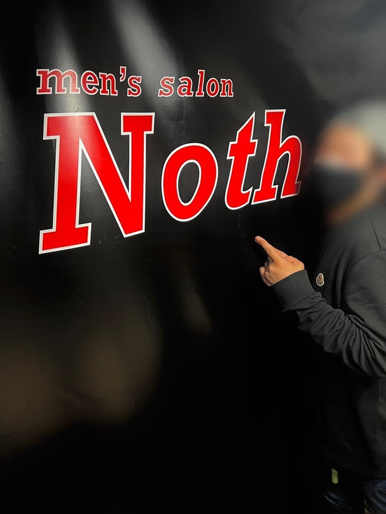 men’s salon Noth