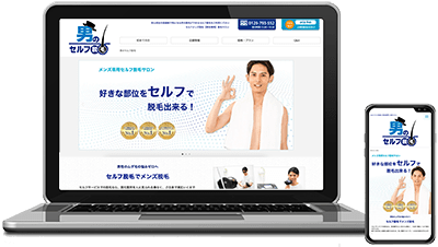 ホームページ